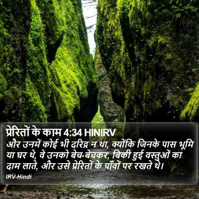 प्रेरितों के काम 4:34 HINIRV Bible Verse Image