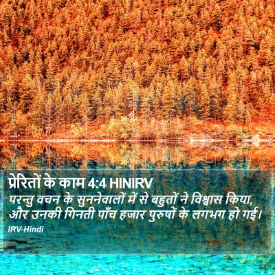 प्रेरितों के काम 4:4 HINIRV Bible Verse Image