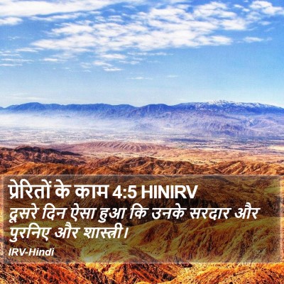प्रेरितों के काम 4:5 HINIRV Bible Verse Image