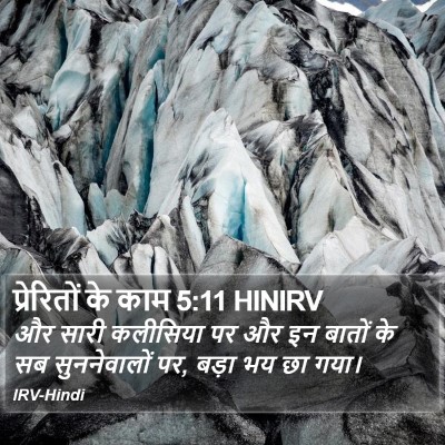प्रेरितों के काम 5:11 HINIRV Bible Verse Image