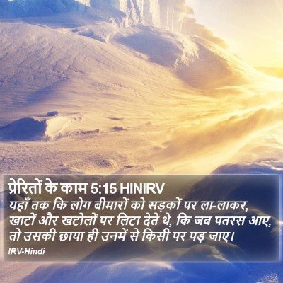 प्रेरितों के काम 5:15 HINIRV Bible Verse Image