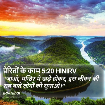 प्रेरितों के काम 5:20 HINIRV Bible Verse Image