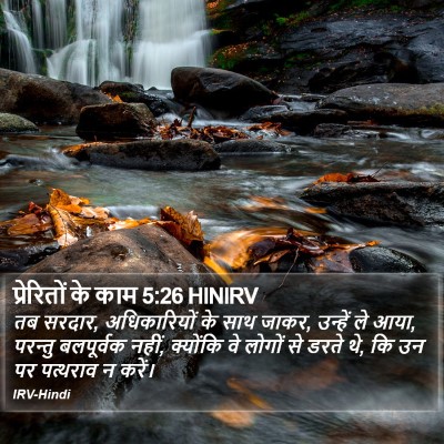 प्रेरितों के काम 5:26 HINIRV Bible Verse Image