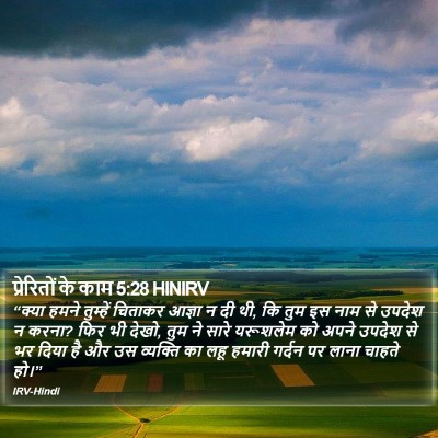 प्रेरितों के काम 5:28 HINIRV Bible Verse Image