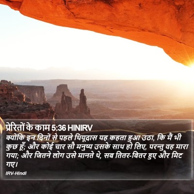 प्रेरितों के काम 5:36 HINIRV Bible Verse Image