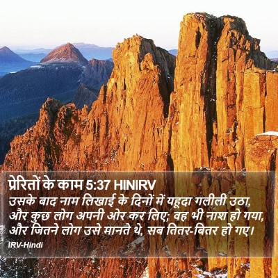 प्रेरितों के काम 5:37 HINIRV Bible Verse Image