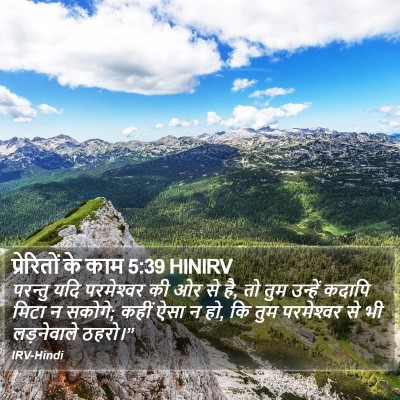 प्रेरितों के काम 5:39 HINIRV Bible Verse Image