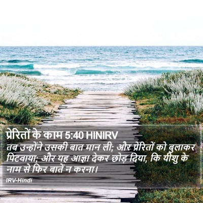 प्रेरितों के काम 5:40 HINIRV Bible Verse Image