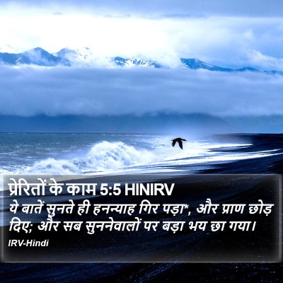 प्रेरितों के काम 5:5 HINIRV Bible Verse Image