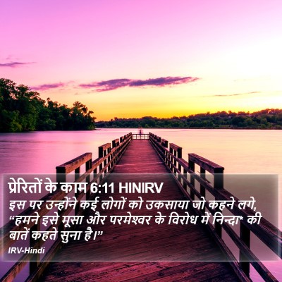प्रेरितों के काम 6:11 HINIRV Bible Verse Image