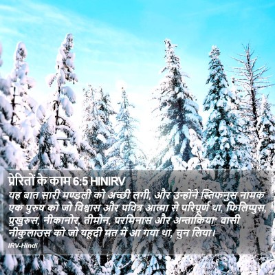 प्रेरितों के काम 6:5 HINIRV Bible Verse Image