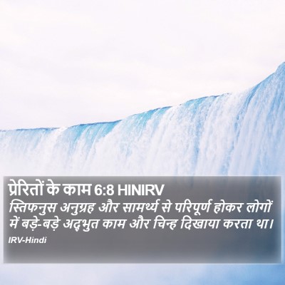 प्रेरितों के काम 6:8 HINIRV Bible Verse Image