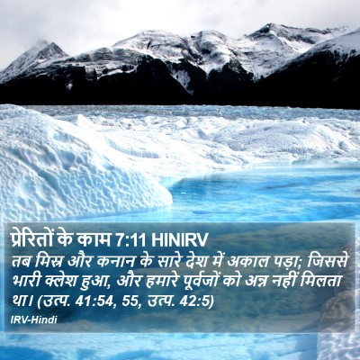 प्रेरितों के काम 7:11 HINIRV Bible Verse Image