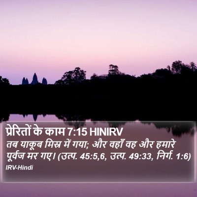 प्रेरितों के काम 7:15 HINIRV Bible Verse Image