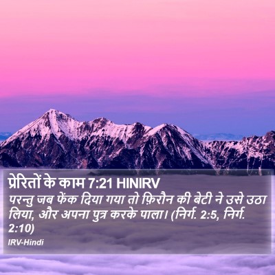 प्रेरितों के काम 7:21 HINIRV Bible Verse Image
