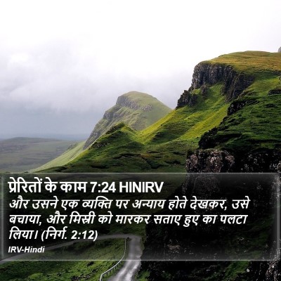 प्रेरितों के काम 7:24 HINIRV Bible Verse Image