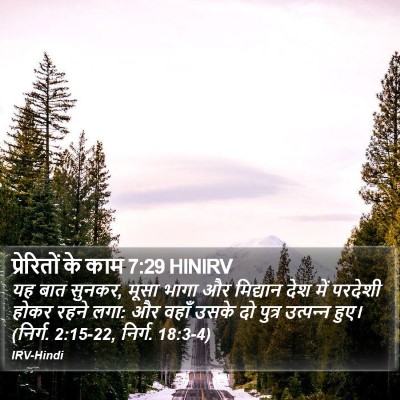 प्रेरितों के काम 7:29 HINIRV Bible Verse Image