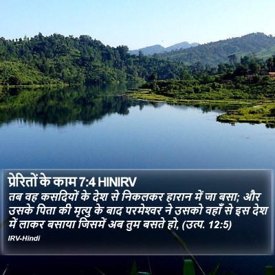 प्रेरितों के काम 7:4 HINIRV Bible Verse Image