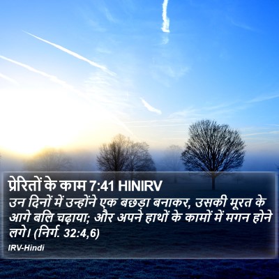 प्रेरितों के काम 7:41 HINIRV Bible Verse Image