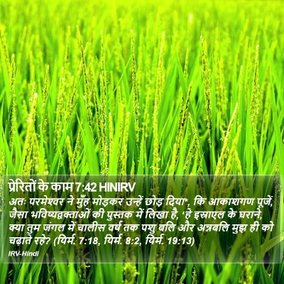 प्रेरितों के काम 7:42 HINIRV Bible Verse Image