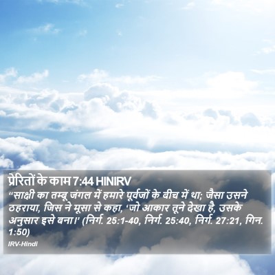 प्रेरितों के काम 7:44 HINIRV Bible Verse Image