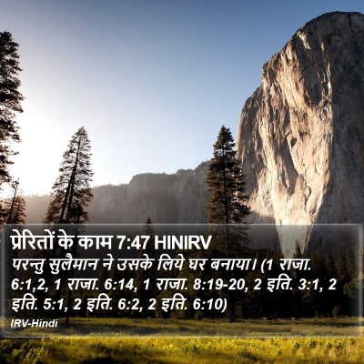 प्रेरितों के काम 7:47 HINIRV Bible Verse Image