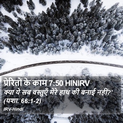 प्रेरितों के काम 7:50 HINIRV Bible Verse Image