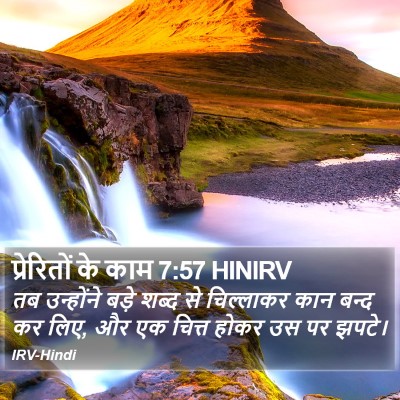 प्रेरितों के काम 7:57 HINIRV Bible Verse Image