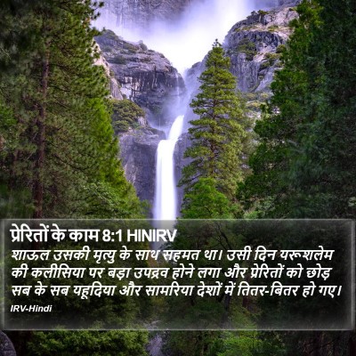 प्रेरितों के काम 8:1 HINIRV Bible Verse Image