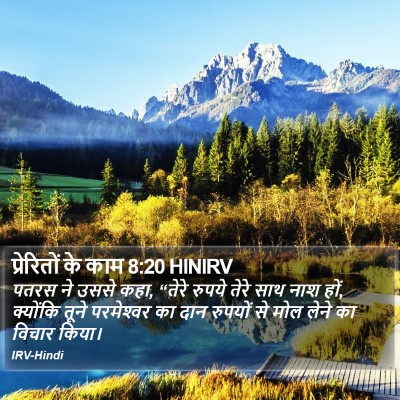 प्रेरितों के काम 8:20 HINIRV Bible Verse Image