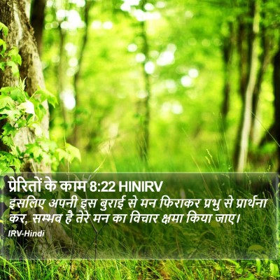 प्रेरितों के काम 8:22 HINIRV Bible Verse Image