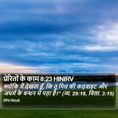 प्रेरितों के काम 8:23 HINIRV Bible Verse Image