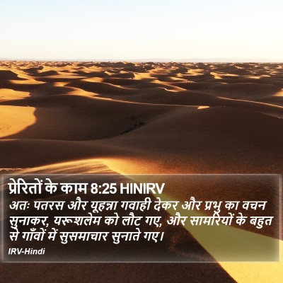 प्रेरितों के काम 8:25 HINIRV Bible Verse Image