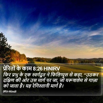प्रेरितों के काम 8:26 HINIRV Bible Verse Image