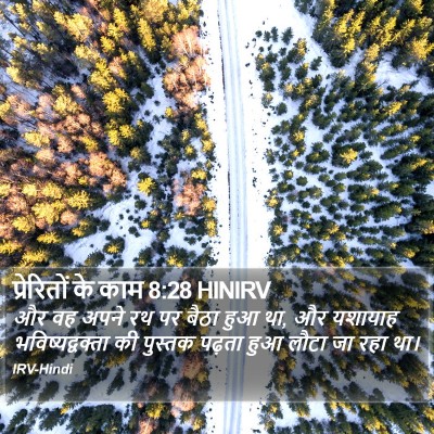 प्रेरितों के काम 8:28 HINIRV Bible Verse Image