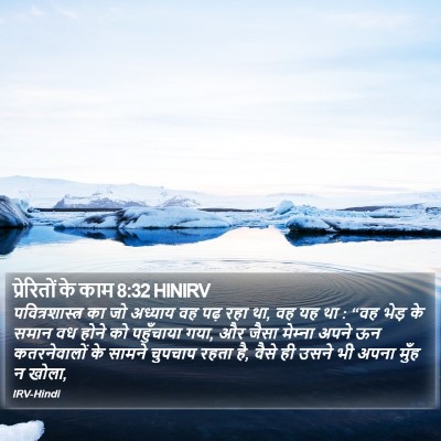 प्रेरितों के काम 8:32 HINIRV Bible Verse Image