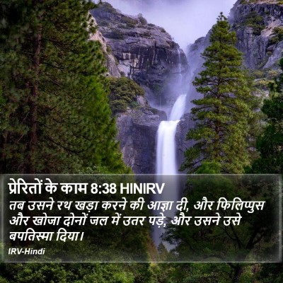 प्रेरितों के काम 8:38 HINIRV Bible Verse Image