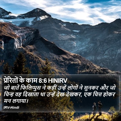 प्रेरितों के काम 8:6 HINIRV Bible Verse Image