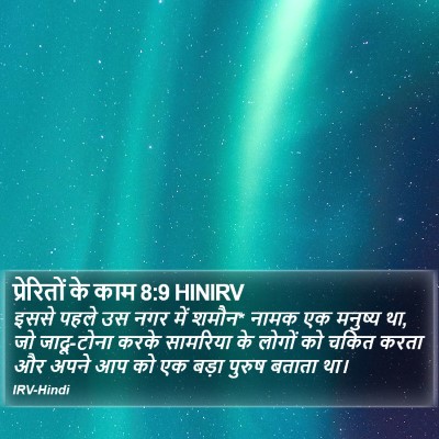 प्रेरितों के काम 8:9 HINIRV Bible Verse Image