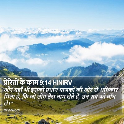 प्रेरितों के काम 9:14 HINIRV Bible Verse Image