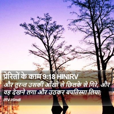 प्रेरितों के काम 9:18 HINIRV Bible Verse Image
