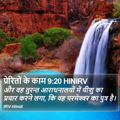 प्रेरितों के काम 9:20 HINIRV Bible Verse Image