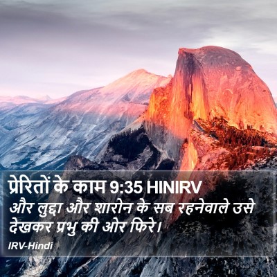 प्रेरितों के काम 9:35 HINIRV Bible Verse Image