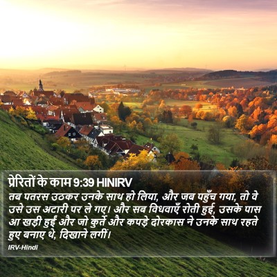 प्रेरितों के काम 9:39 HINIRV Bible Verse Image