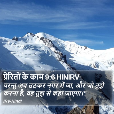 प्रेरितों के काम 9:6 HINIRV Bible Verse Image