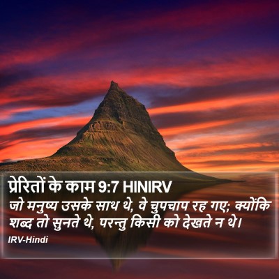 प्रेरितों के काम 9:7 HINIRV Bible Verse Image