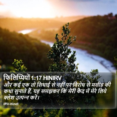 फिलिप्पियों 1:17 HINIRV Bible Verse Image