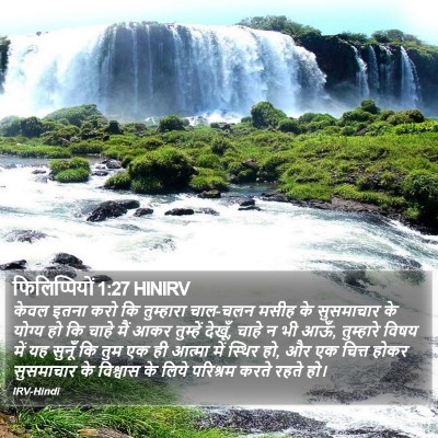 फिलिप्पियों 1:27 HINIRV Bible Verse Image