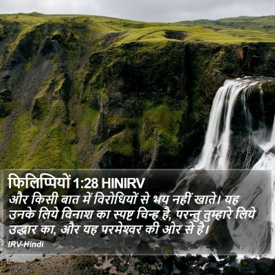 फिलिप्पियों 1:28 HINIRV Bible Verse Image