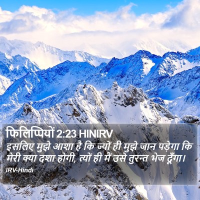 फिलिप्पियों 2:23 HINIRV Bible Verse Image